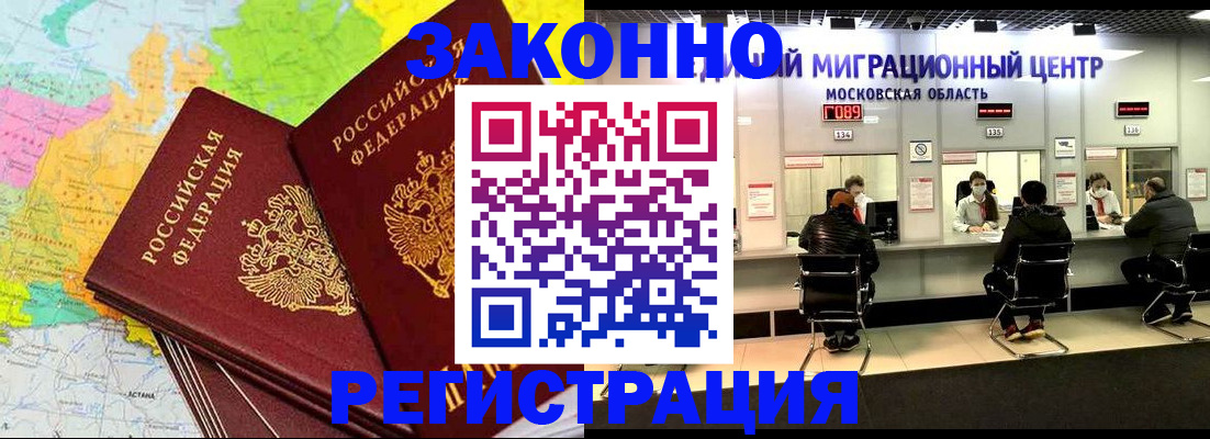 временная регистрация для школы в Стрежевом