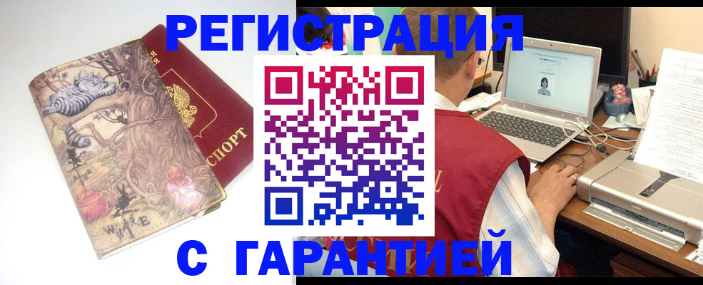 прописка в Стрежевом