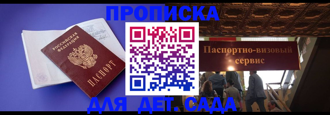 временная регистрация купить в Стрежевом