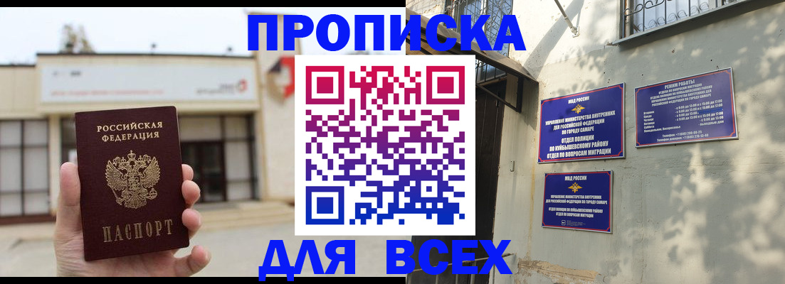 временная регистрация надежно в Стрежевом