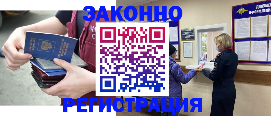 регистрация в Стрежевом