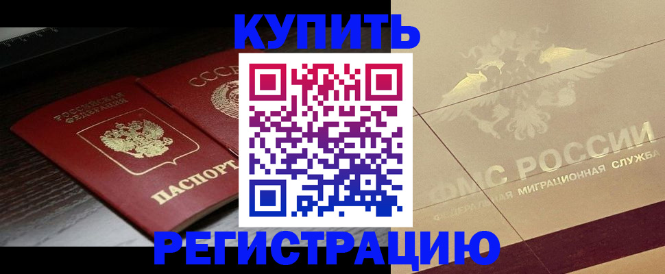 прописка поиск в Стрежевом
