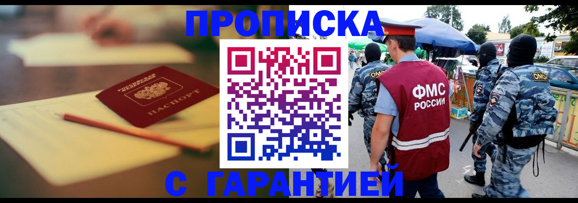 временная регистрация поиск в Стрежевом